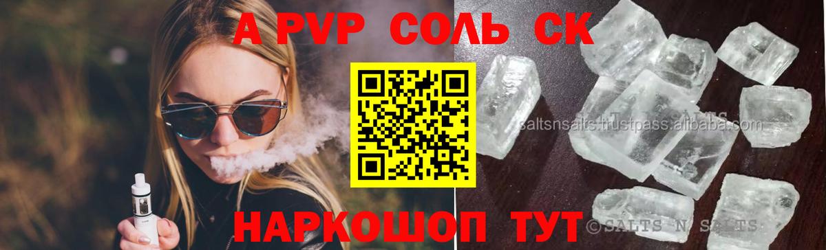 Alpha PVP мука  A PVP  Alpha PVP СК КРИС  Коломна  Вход с VPN 
