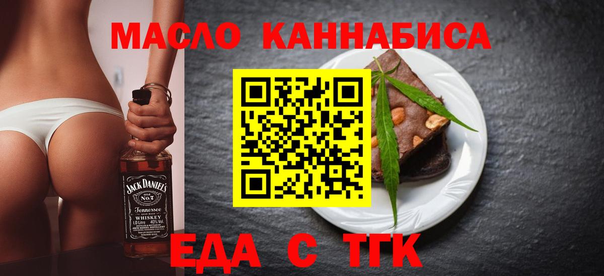 Коломна  Cannafood марихуана  Вход с VPN 