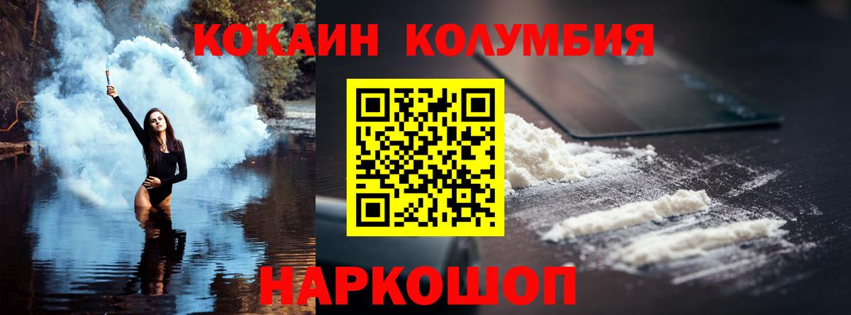 КОКАИН VHQ Коломна