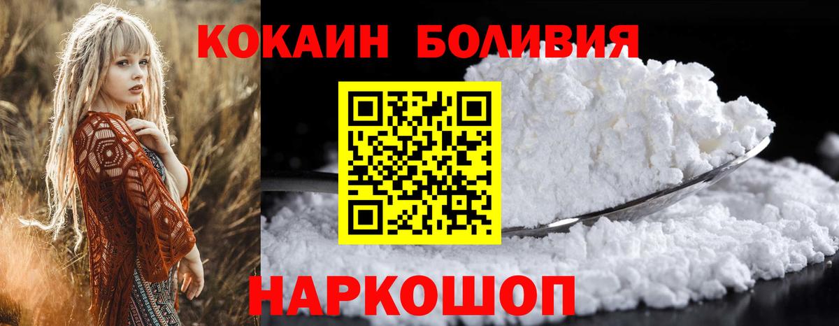 КОКАИН Колумбийский  КОКАИН  Вход с VPN  Коломна  КОКАИН VHQ 