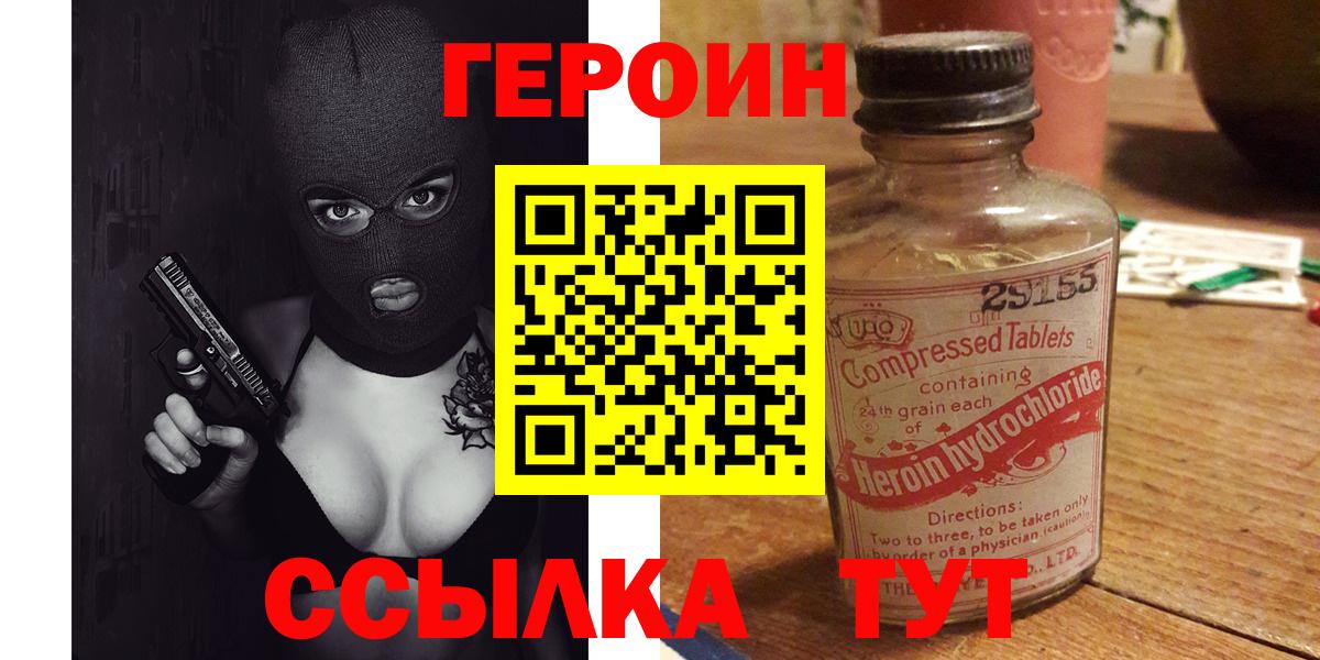 Героин VHQ Коломна