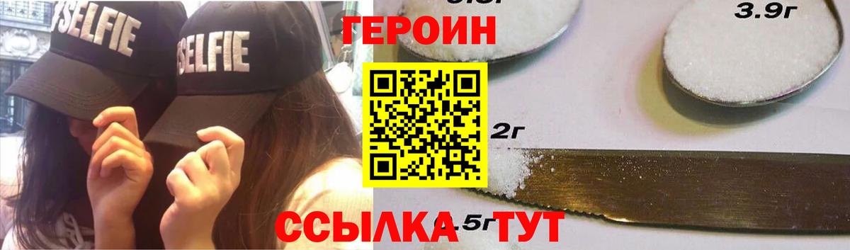 ГЕРОИН афганец  Вход с VPN  Коломна 