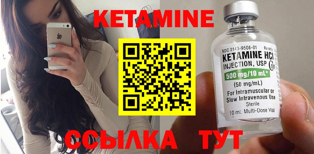 КЕТАМИН VHQ  Вход с VPN  Кетамин ketamine  Коломна 