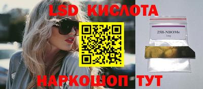 бутират Комсомольск-на-Амуре