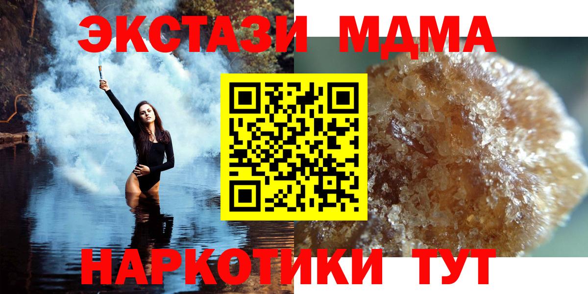 MDMA  МДМА VHQ  Коломна  Вход с VPN  MDMA Molly 