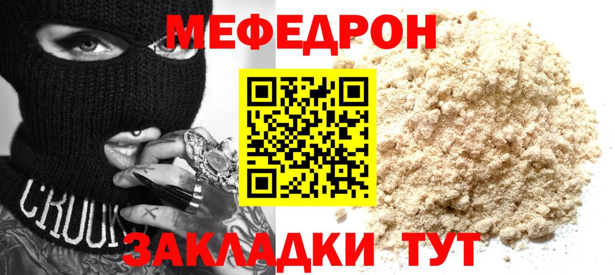 Мефедрон  МЕФ кристаллы  hydra tor  Вход с VPN  МЯУ-МЯУ мяу мяу  Коломна 