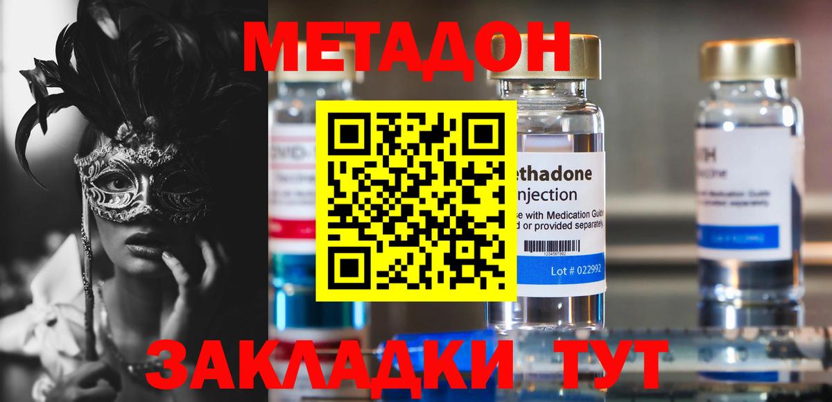 Каннабис  Cocaine  Коломна  Меф МЯУ МЯУ кристаллы  ГАШ  Вход с VPN 